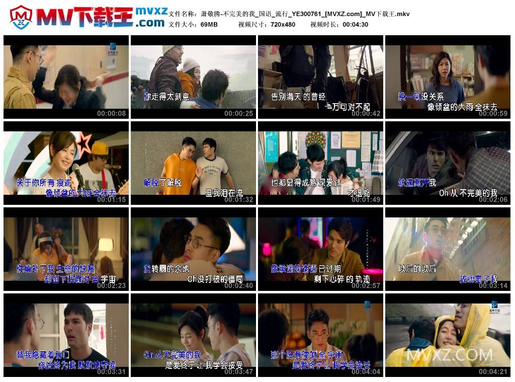 萧敬腾-不完美的我_国语_流行_YE300761